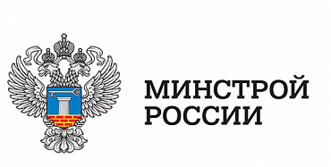 Минстрой обеспокоен...