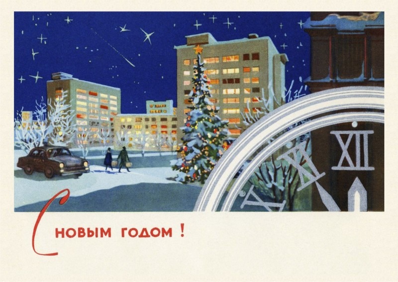 С наступающим Новым годом!