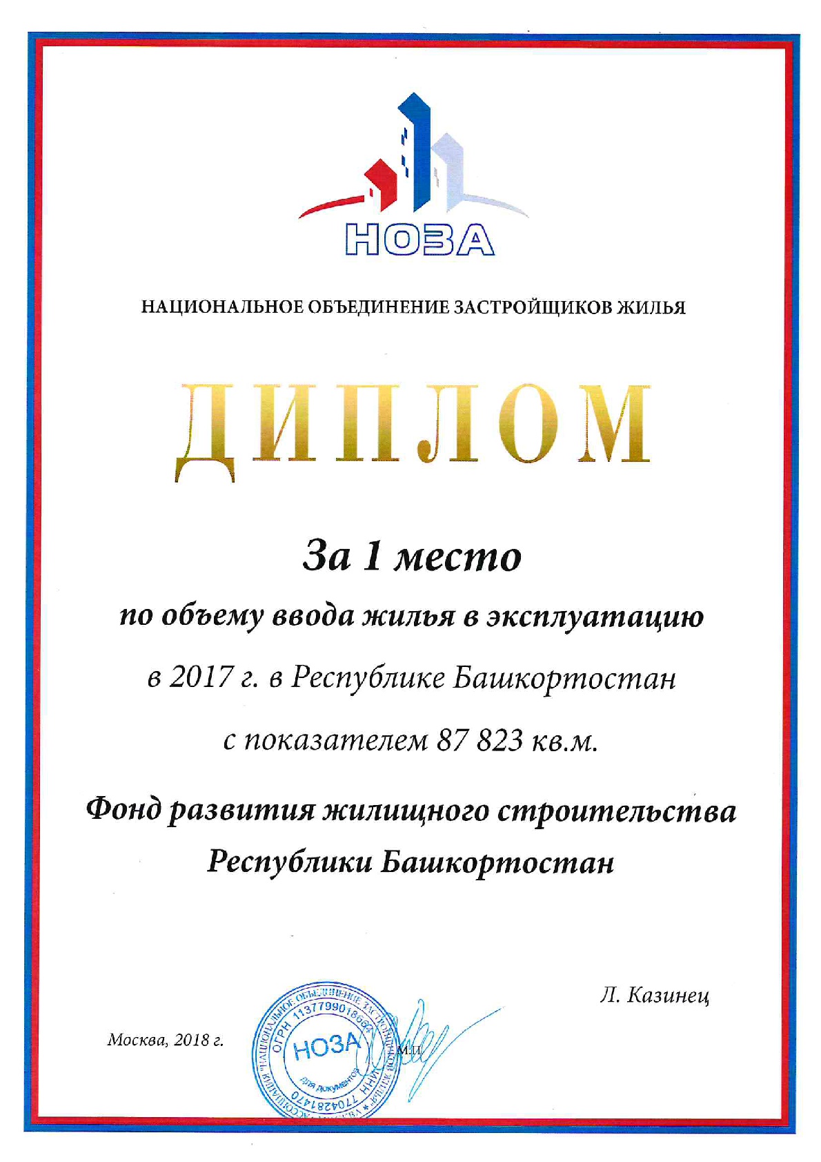 Награда федерального уровня