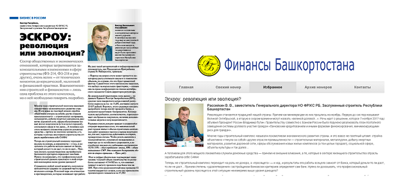 Эскроу: острая тема