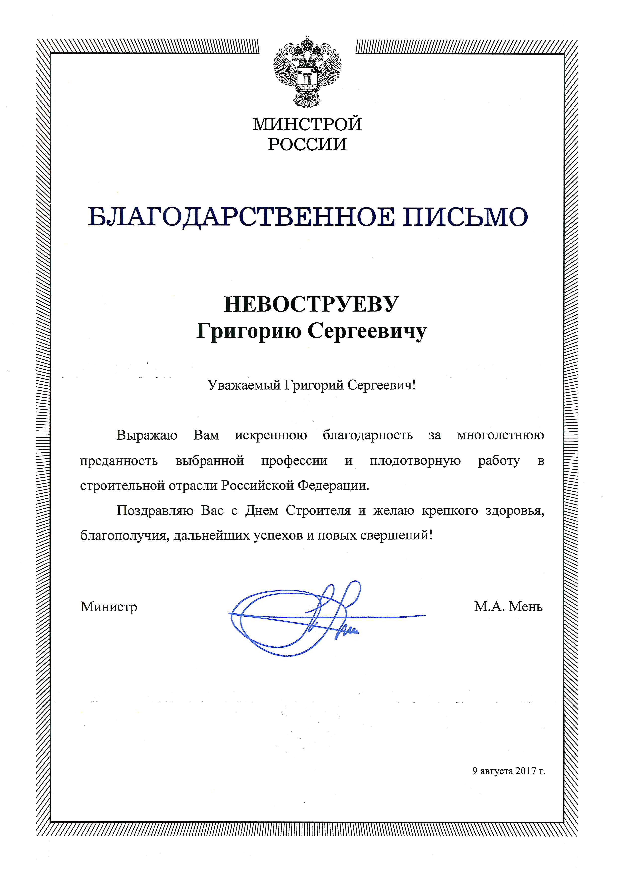 Благодарность руководителю  и коллективу
