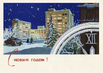С наступающим Новым годом!