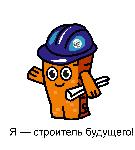 ежегодный конкурс #СпросиСтроителя