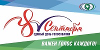 Важен голос каждого.