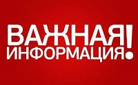 Внимание! Остерегайтесь мошенников!
